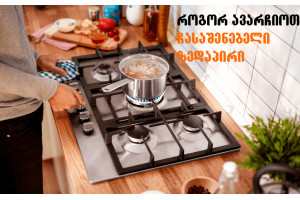 ჩასაშენებელი ზედაპირი: არჩევის გზამკვლევი და ზომები | goods.ge