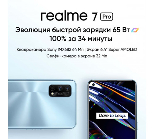 მობილური ტელეფონი REALME 7 Pro (RMX2170) 8GB/128GB BLUE მობილური ტელეფონი REALME 7 Pro (RMX2170) 8GB/128GB BLUE