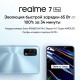მობილური ტელეფონი REALME 7 Pro (RMX2170) 8GB/128GB BLUE