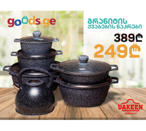 გრანიტის ქვაბები UAKEEN BLACK 6 PCS BLACK გრანიტის ქვაბები UAKEEN BLACK 6 PCS BLACK
