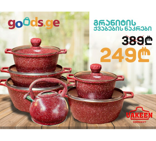 გრანიტის ქვაბები UAKEEN 6 PCS RED გრანიტის ქვაბები UAKEEN 6 PCS RED