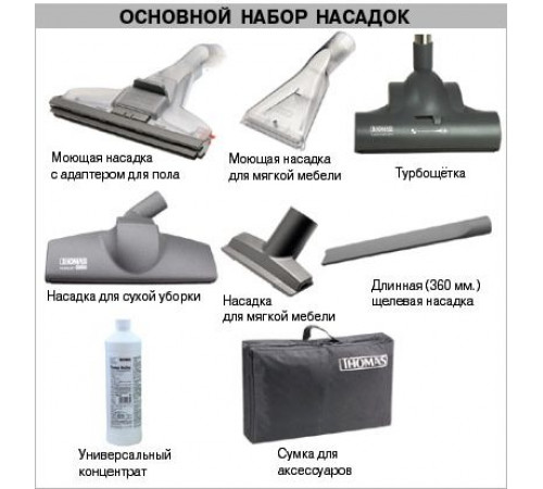 მტვერსასრუტი THOMAS VESTFALIA XT მტვერსასრუტი THOMAS VESTFALIA XT