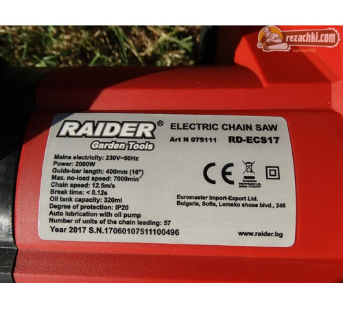 ჯაჭვური ელექტროხერხი Raider RD-ECS17 2000W ჯაჭვური ელექტროხერხი Raider RD-ECS17 2000W