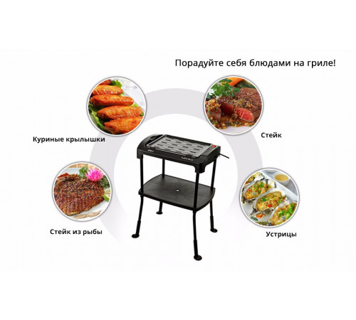 ელექტრო გრილი SINBO SBG 7105 ელექტრო გრილი SINBO SBG 7105