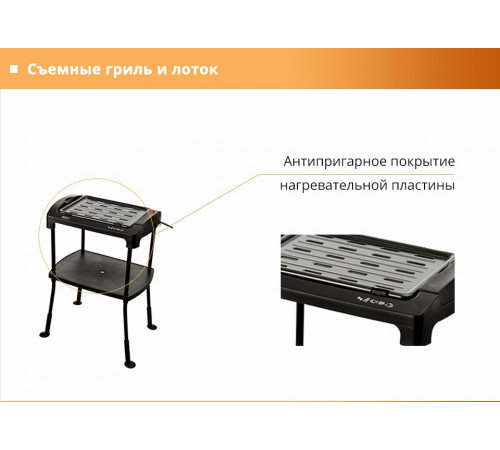 ელექტრო გრილი SINBO SBG 7105 ელექტრო გრილი SINBO SBG 7105