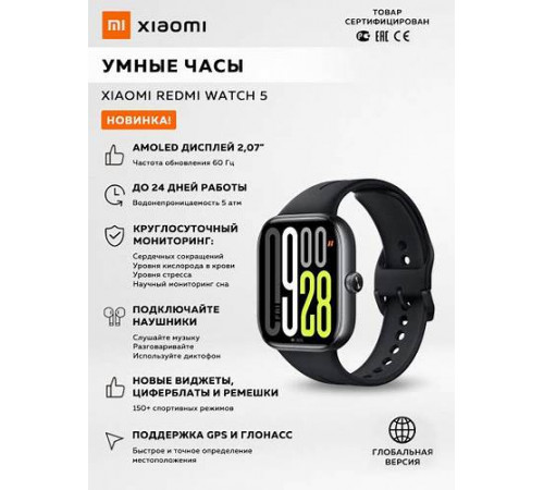 სმარტ საათი XIAOMI Redmi Watch 5 Obsidian Black (BHR9389GL) სმარტ საათი XIAOMI Redmi Watch 5 Obsidian Black (BHR9389GL)