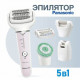 ეპილატორი Panasonic ES-EY80-P520