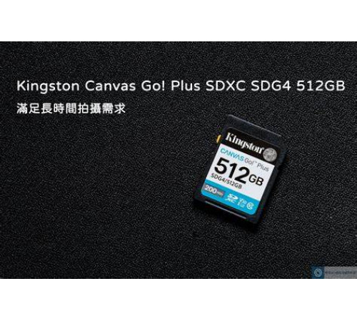 ფლეშ მეხსიერება Kingston Canvas Go Plus 512GB ფლეშ მეხსიერება Kingston Canvas Go Plus 512GB