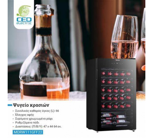 ღვინის მაცივარი MIDEA MDRW150FGG22